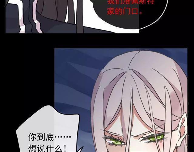 甜美的咬痕韩漫全集-第55话 我爱你无删减无遮挡章节图片 