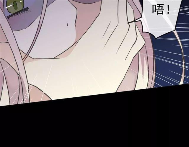 甜美的咬痕韩漫全集-第55话 我爱你无删减无遮挡章节图片 