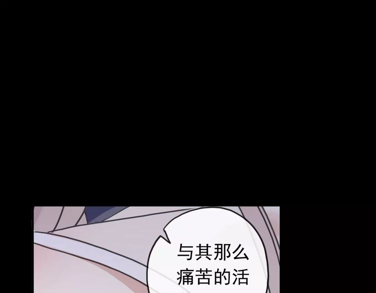甜美的咬痕韩漫全集-第55话 我爱你无删减无遮挡章节图片 