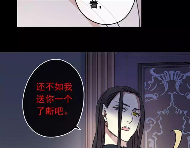 甜美的咬痕韩漫全集-第55话 我爱你无删减无遮挡章节图片 