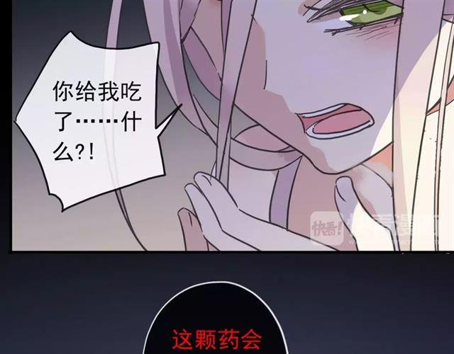 甜美的咬痕韩漫全集-第55话 我爱你无删减无遮挡章节图片 