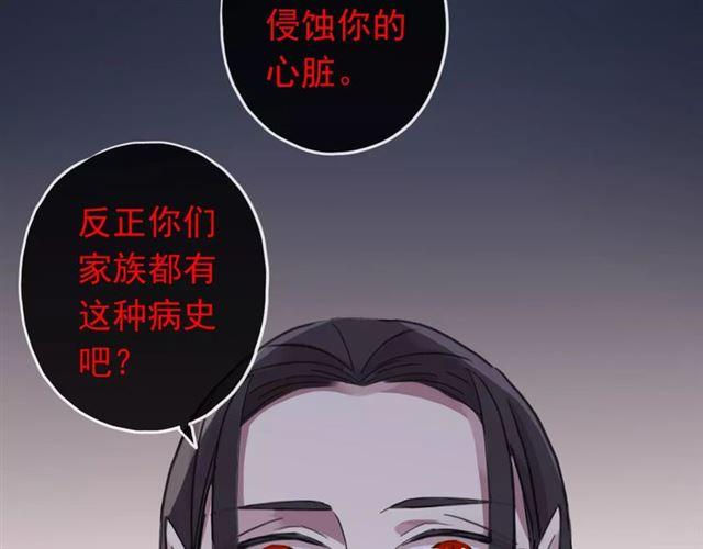 甜美的咬痕韩漫全集-第55话 我爱你无删减无遮挡章节图片 
