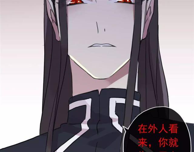 甜美的咬痕韩漫全集-第55话 我爱你无删减无遮挡章节图片 