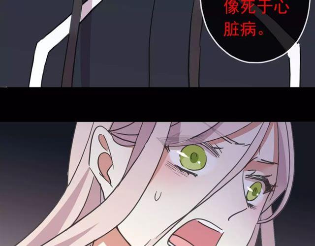 甜美的咬痕韩漫全集-第55话 我爱你无删减无遮挡章节图片 