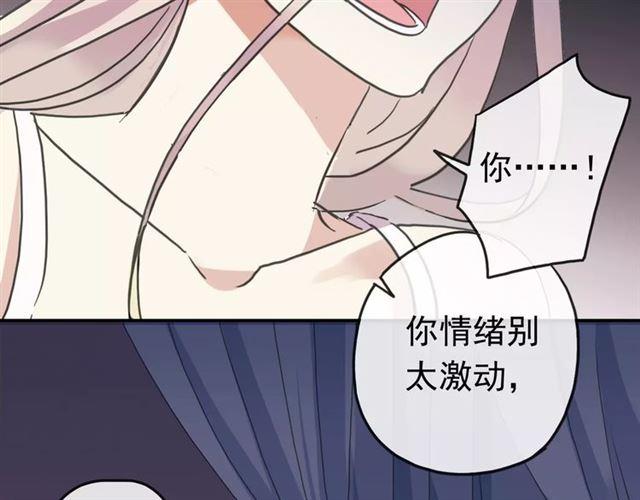 甜美的咬痕韩漫全集-第55话 我爱你无删减无遮挡章节图片 