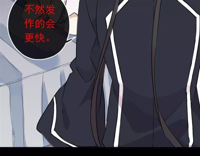 甜美的咬痕韩漫全集-第55话 我爱你无删减无遮挡章节图片 