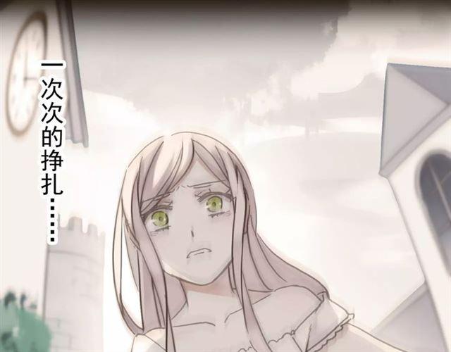 甜美的咬痕韩漫全集-第55话 我爱你无删减无遮挡章节图片 