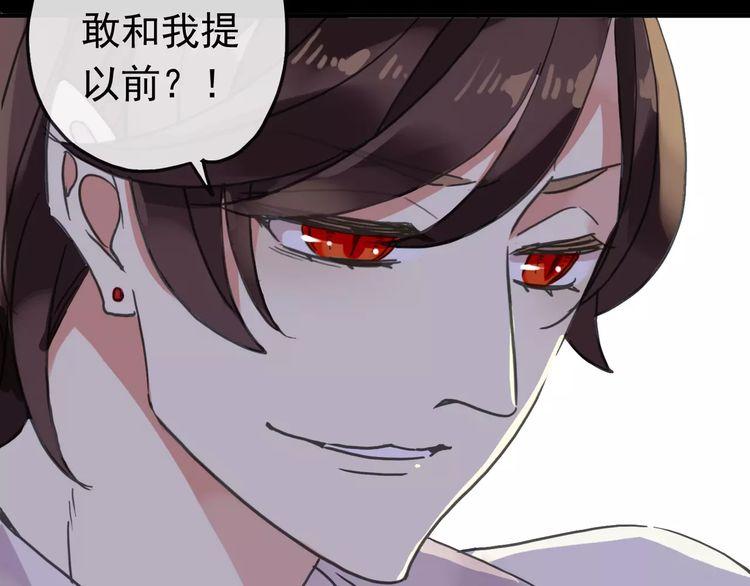 甜美的咬痕韩漫全集-第55话 我爱你无删减无遮挡章节图片 