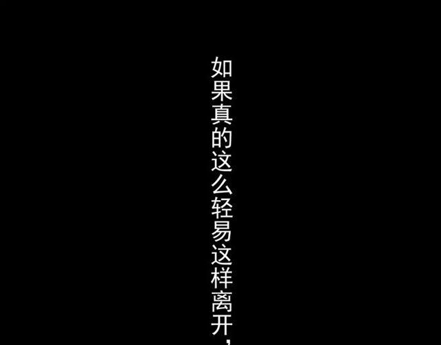 甜美的咬痕韩漫全集-第55话 我爱你无删减无遮挡章节图片 