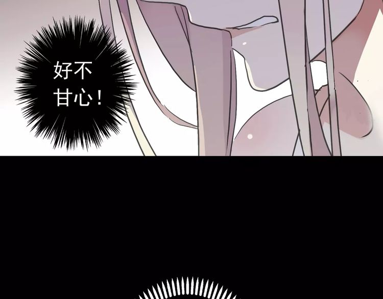 甜美的咬痕韩漫全集-第55话 我爱你无删减无遮挡章节图片 