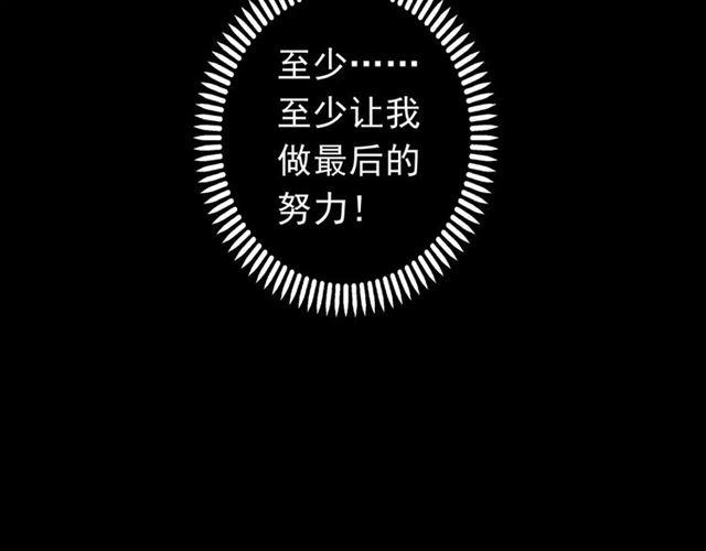 甜美的咬痕韩漫全集-第55话 我爱你无删减无遮挡章节图片 