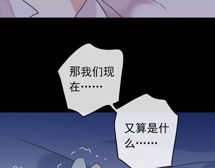 甜美的咬痕韩漫全集-第55话 我爱你无删减无遮挡章节图片 