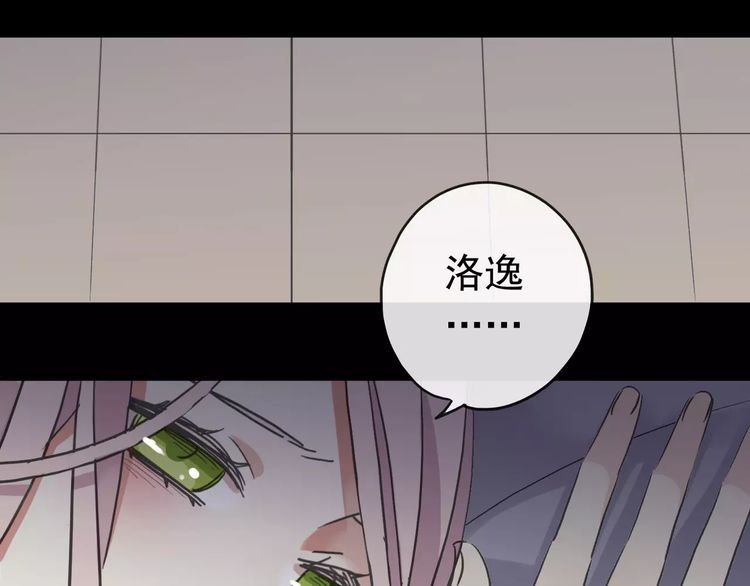 甜美的咬痕韩漫全集-第55话 我爱你无删减无遮挡章节图片 