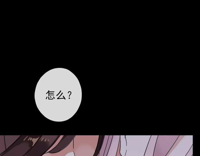 甜美的咬痕韩漫全集-第55话 我爱你无删减无遮挡章节图片 