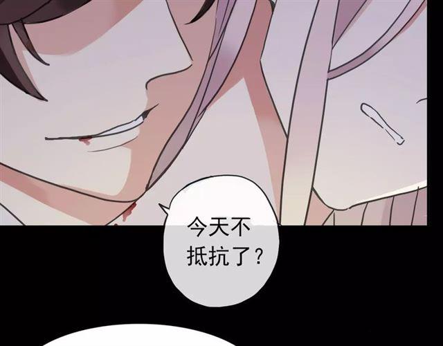 甜美的咬痕韩漫全集-第55话 我爱你无删减无遮挡章节图片 