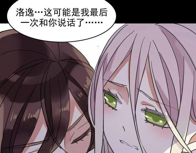 甜美的咬痕韩漫全集-第55话 我爱你无删减无遮挡章节图片 