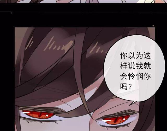 甜美的咬痕韩漫全集-第55话 我爱你无删减无遮挡章节图片 