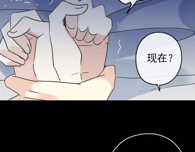 甜美的咬痕韩漫全集-第55话 我爱你无删减无遮挡章节图片 