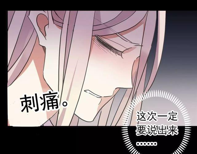 甜美的咬痕韩漫全集-第55话 我爱你无删减无遮挡章节图片 