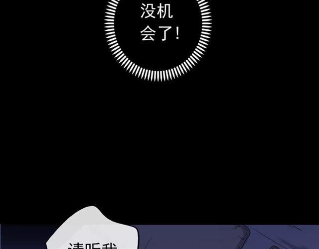 甜美的咬痕韩漫全集-第55话 我爱你无删减无遮挡章节图片 