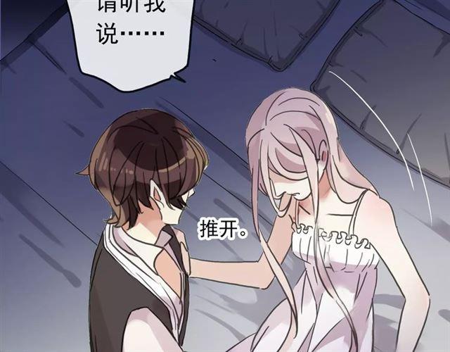 甜美的咬痕韩漫全集-第55话 我爱你无删减无遮挡章节图片 