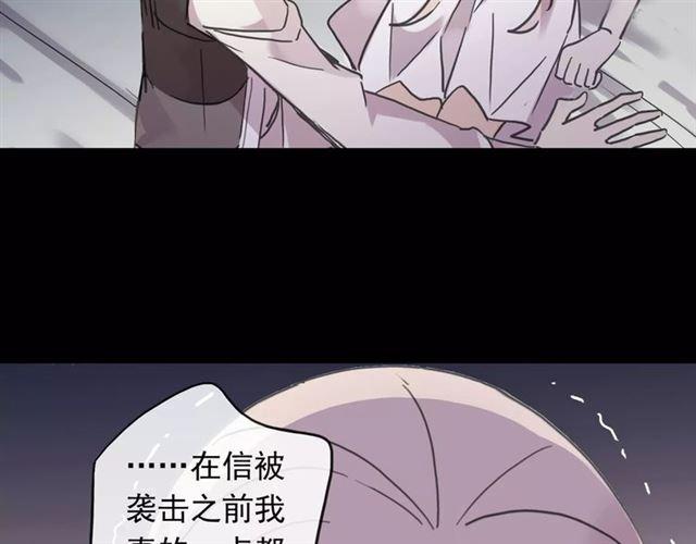 甜美的咬痕韩漫全集-第55话 我爱你无删减无遮挡章节图片 