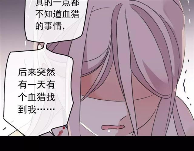 甜美的咬痕韩漫全集-第55话 我爱你无删减无遮挡章节图片 