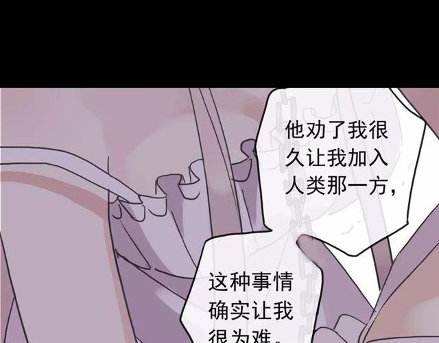 甜美的咬痕韩漫全集-第55话 我爱你无删减无遮挡章节图片 