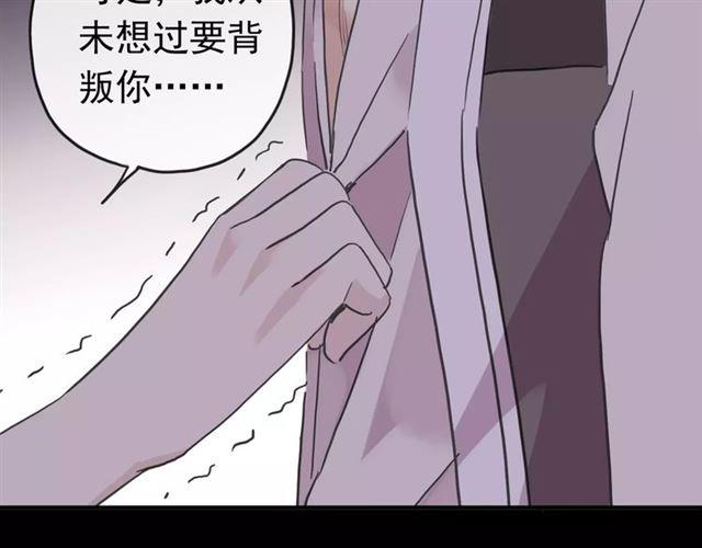 甜美的咬痕韩漫全集-第55话 我爱你无删减无遮挡章节图片 
