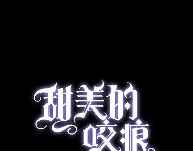 甜美的咬痕韩漫全集-第56话 我也爱你！无删减无遮挡章节图片 