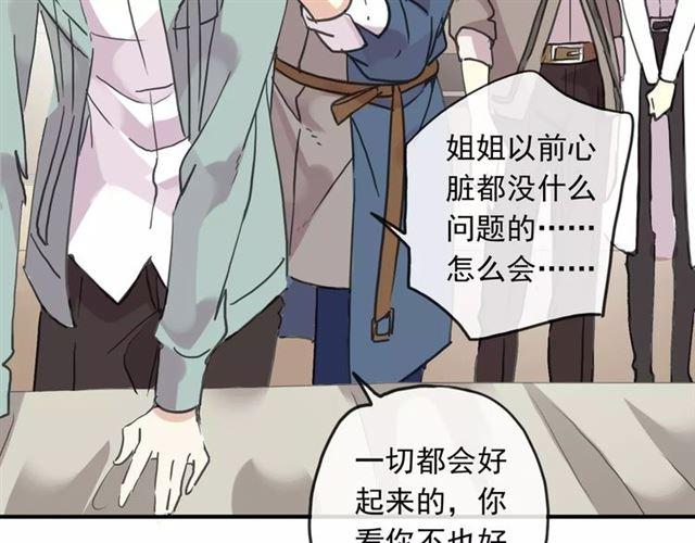 甜美的咬痕韩漫全集-第56话 我也爱你！无删减无遮挡章节图片 