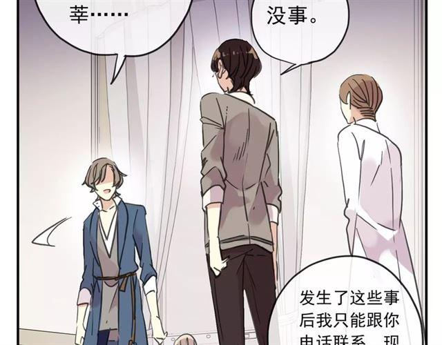 甜美的咬痕韩漫全集-第56话 我也爱你！无删减无遮挡章节图片 