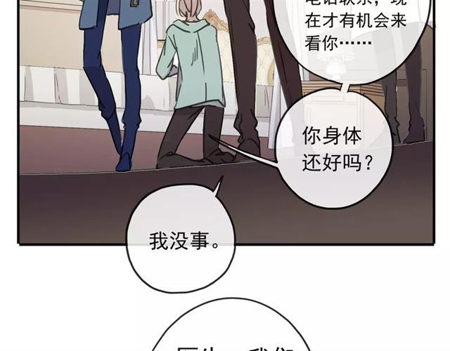 甜美的咬痕韩漫全集-第56话 我也爱你！无删减无遮挡章节图片 