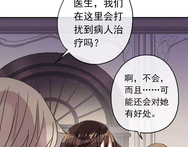甜美的咬痕韩漫全集-第56话 我也爱你！无删减无遮挡章节图片 