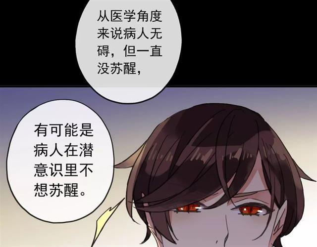 甜美的咬痕韩漫全集-第56话 我也爱你！无删减无遮挡章节图片 