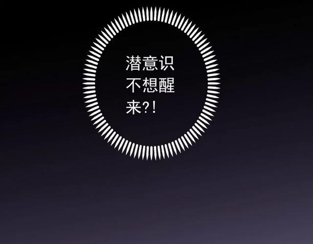 甜美的咬痕韩漫全集-第56话 我也爱你！无删减无遮挡章节图片 