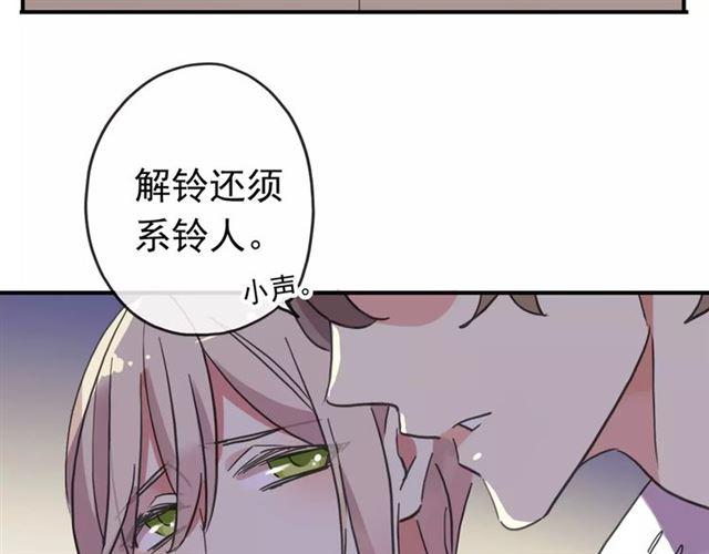 甜美的咬痕韩漫全集-第56话 我也爱你！无删减无遮挡章节图片 