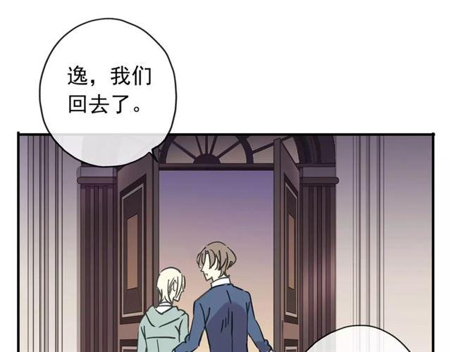 甜美的咬痕韩漫全集-第56话 我也爱你！无删减无遮挡章节图片 