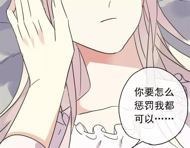 甜美的咬痕韩漫全集-第56话 我也爱你！无删减无遮挡章节图片 