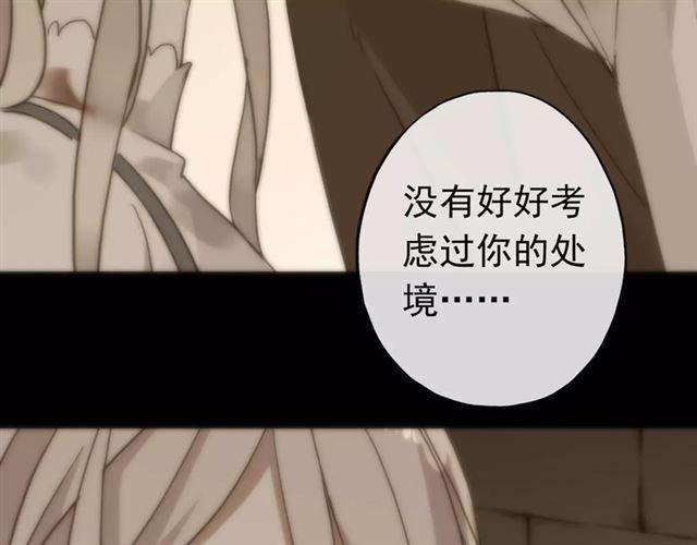 甜美的咬痕韩漫全集-第56话 我也爱你！无删减无遮挡章节图片 