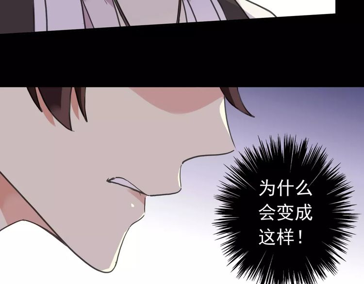 甜美的咬痕韩漫全集-第56话 我也爱你！无删减无遮挡章节图片 