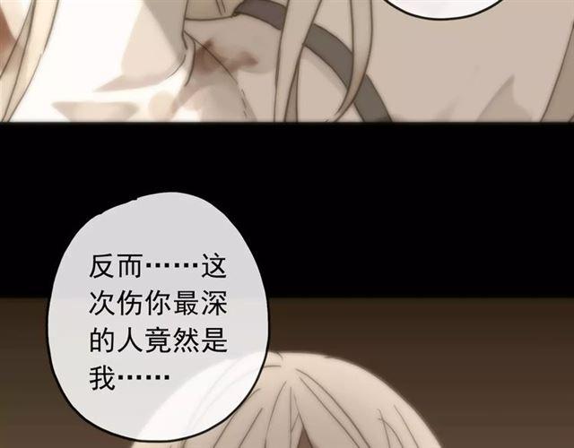 甜美的咬痕韩漫全集-第56话 我也爱你！无删减无遮挡章节图片 