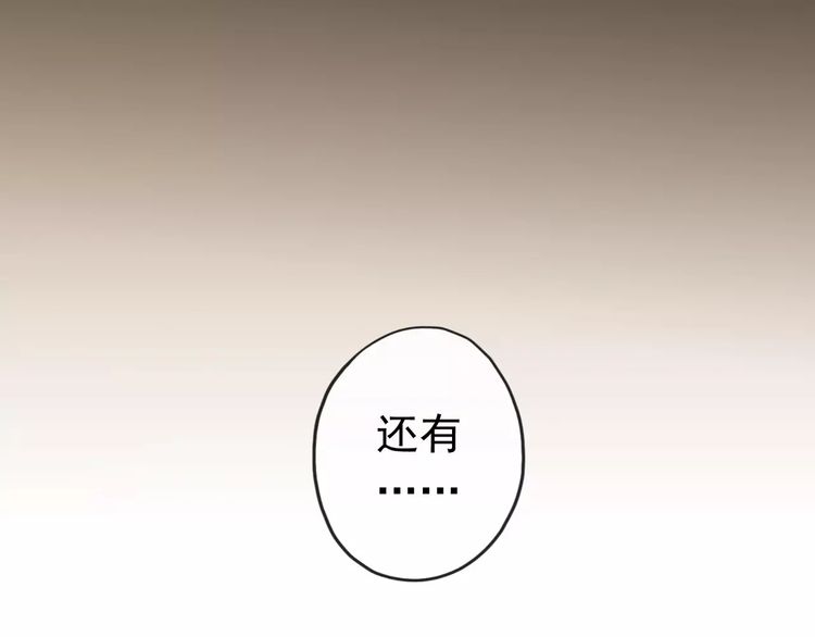 甜美的咬痕韩漫全集-第56话 我也爱你！无删减无遮挡章节图片 