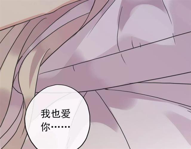 甜美的咬痕韩漫全集-第56话 我也爱你！无删减无遮挡章节图片 