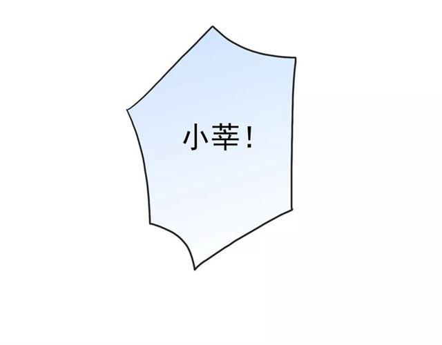 甜美的咬痕韩漫全集-第56话 我也爱你！无删减无遮挡章节图片 