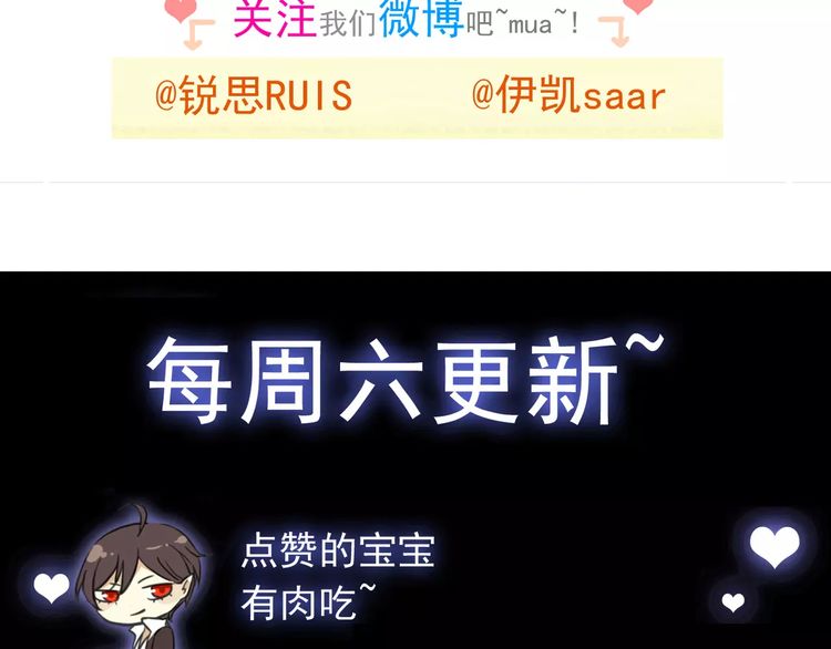 甜美的咬痕韩漫全集-第56话 我也爱你！无删减无遮挡章节图片 