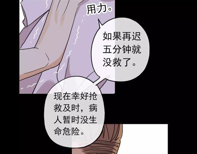 甜美的咬痕韩漫全集-第56话 我也爱你！无删减无遮挡章节图片 