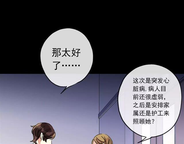 甜美的咬痕韩漫全集-第56话 我也爱你！无删减无遮挡章节图片 
