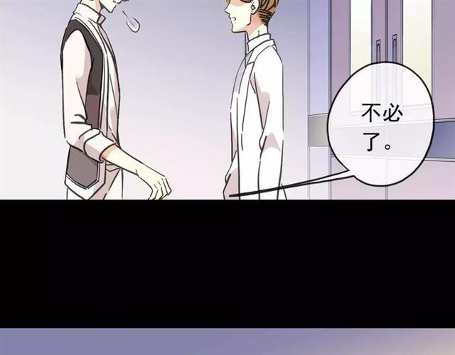 甜美的咬痕韩漫全集-第56话 我也爱你！无删减无遮挡章节图片 