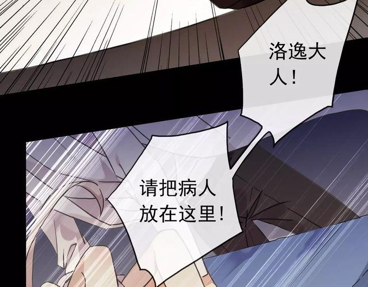甜美的咬痕韩漫全集-第56话 我也爱你！无删减无遮挡章节图片 
